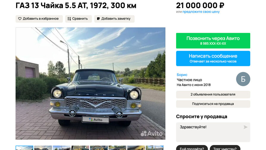 В Москве выставили на продажу редкий отечественный автомобиль ГАЗ