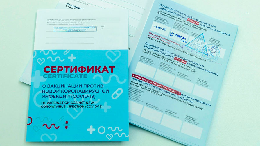 В Москве завели уголовное дело на фитнес-тренера, купившую сертификат вакцинации от ковида