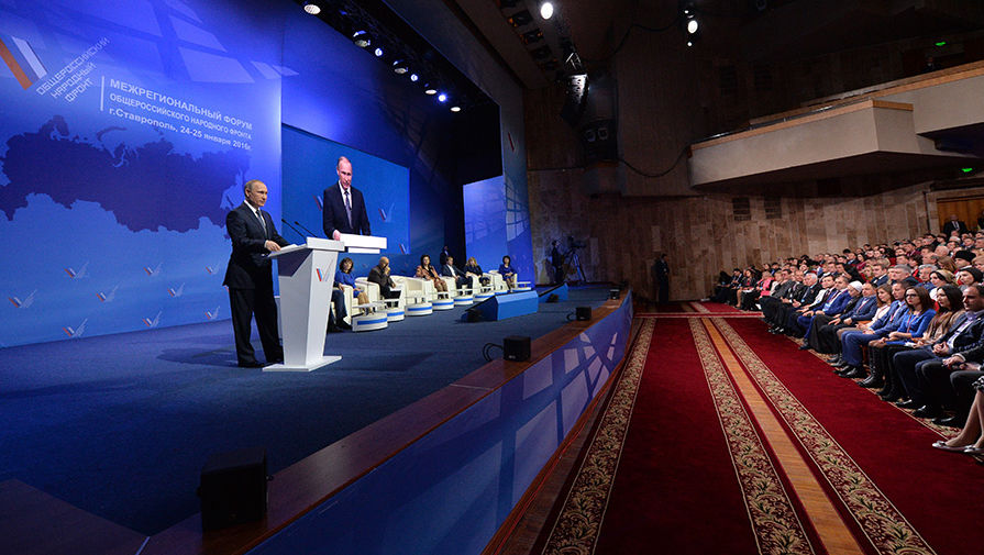 Владимир Путин выступает на&nbsp;пленарном заседании межрегионального форума &laquo;Общероссийского народного фронта&raquo; 