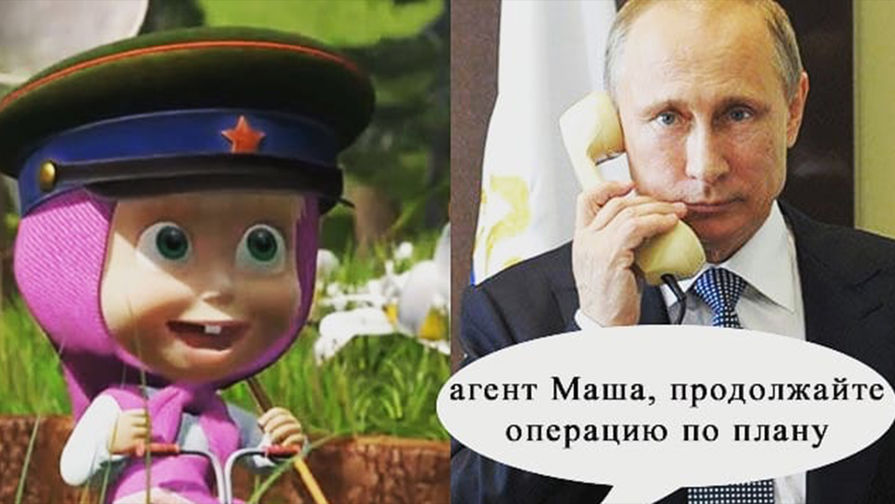 Маша и президент России Владимир Путин (коллаж)