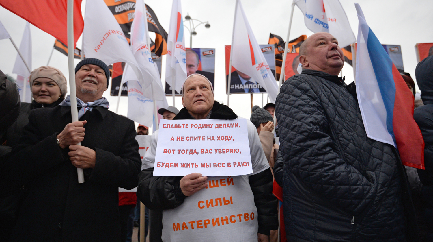 Участники митинга-концерта в честь Дня народного единства на площади Труда в Екатеринбурге, 4 ноября 2018 года