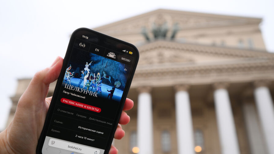 Стала известна максимальная цена комплекта билетов на Щелкунчика