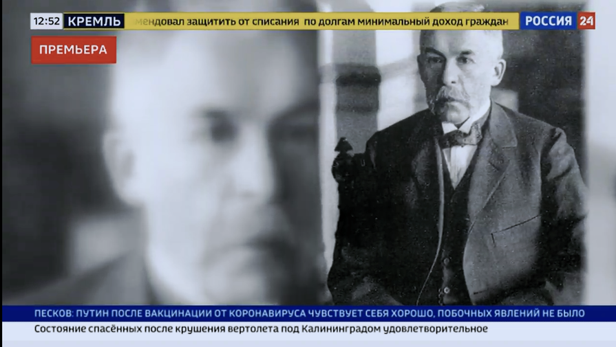 Пятая серия фильма митрополита Тихона о февральской революции посвящена пророчеству Дурново