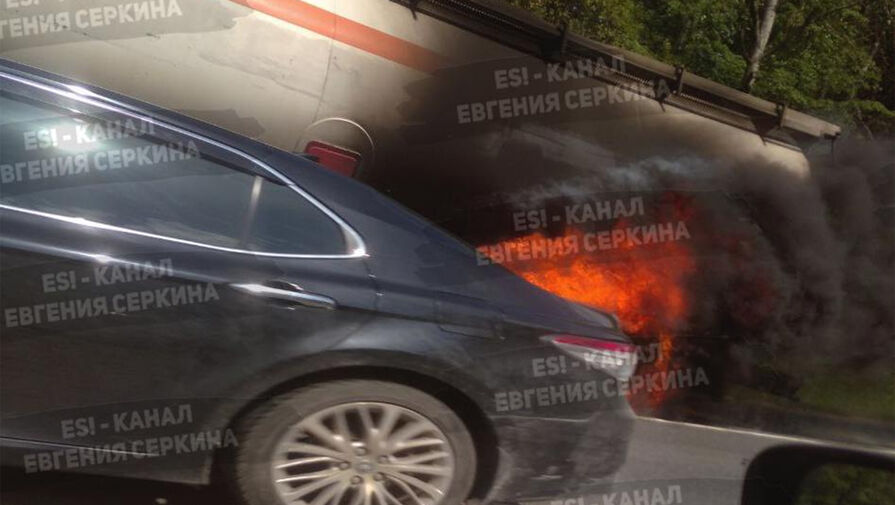 Бензовоз загорелся на ходу в Калужской области