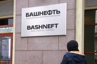 Офис нефтяной компании «Башнефть» в Москве
