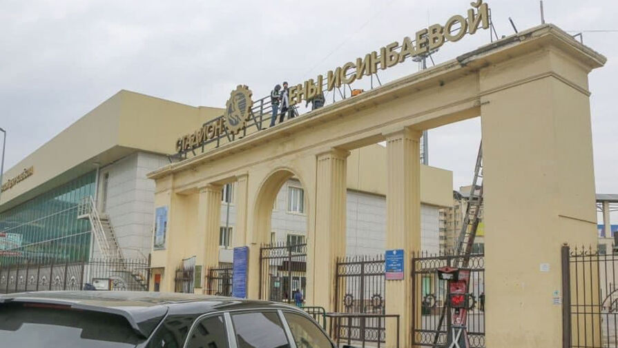 Легкоатлетический стадион в Махачкале, носивший имя Исинбаевой, будет переименован