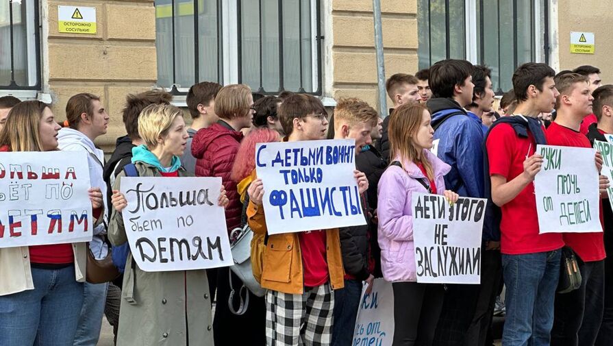 У посольства Польши в Москве проходит акция против закрытия российской школы в Варшаве