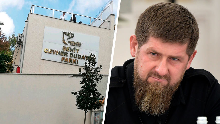 Кадыров пригрозил Эрдогану "ответными действиями" за прославление террориста Дудаева