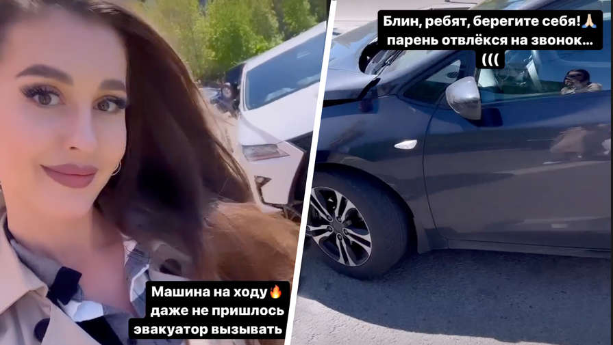 Сестра Ольги Бузовой попала в ДТП в Москве