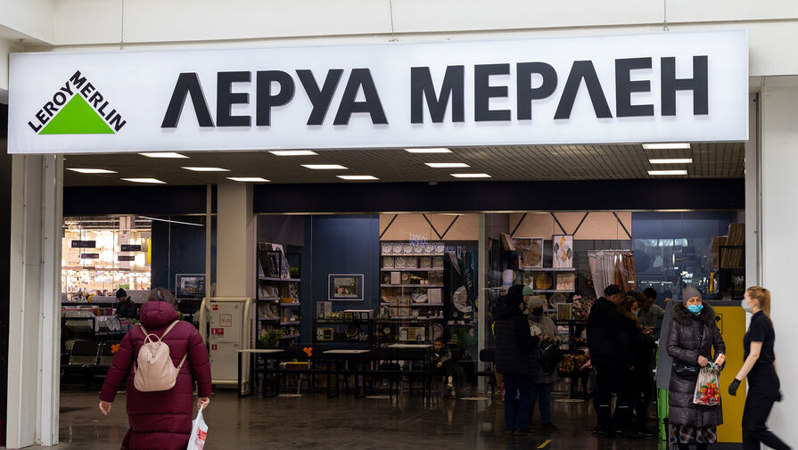 Французский ретейлер Leroy Merlin опроверг информацию о продаже складов в России