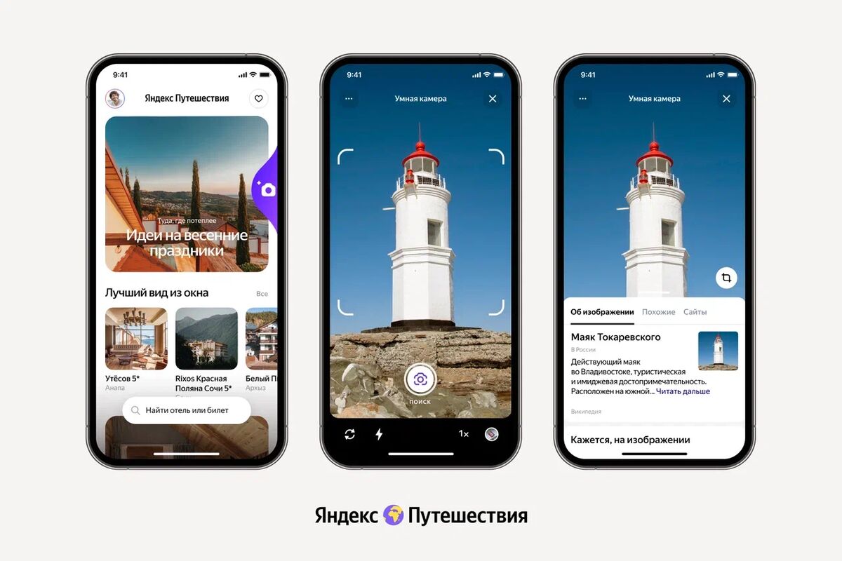 В России запущен первый «Шазам» для достопримечательностей - Газета.Ru |  Новости