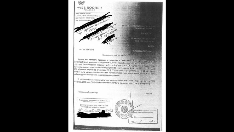 СМИ опубликовали копию заявления Ив Роше в СК от 2012 года