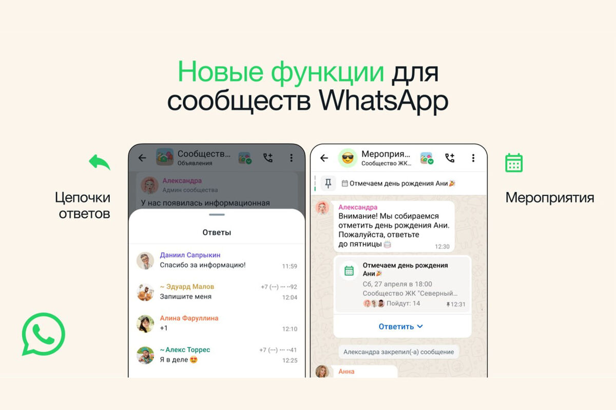 В WhatsApp появились две новые функции - Газета.Ru | Новости