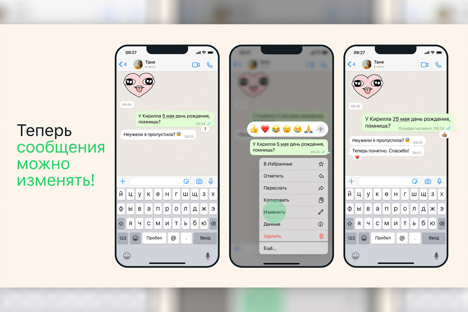 В WhatsApp появилась новая функция - Газета.Ru | Новости