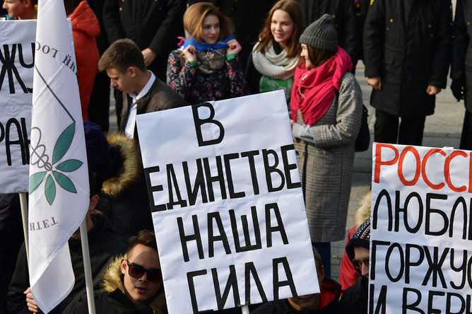 Участники митинга в честь Дня народного единства во Владивостоке, 4 ноября 2018 года