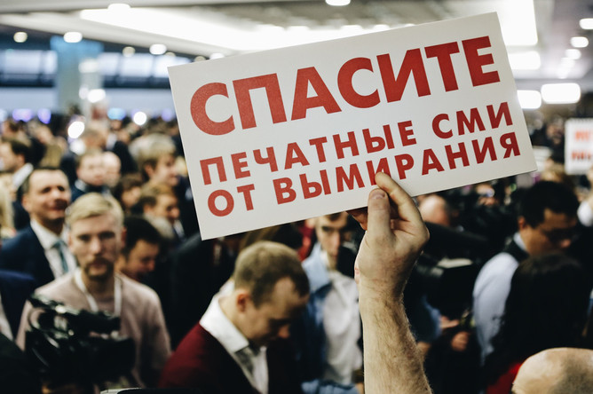 Центр международной торговли на Красной Пресне перед началом пресс-конференции президента России Владимира Путина, 14 декабря 2017 года