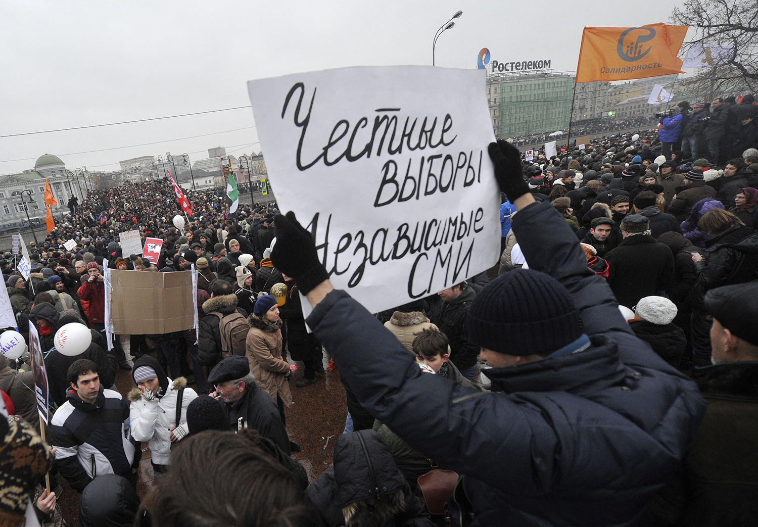 Участники митинга «За честные выборы» на Болотной площади