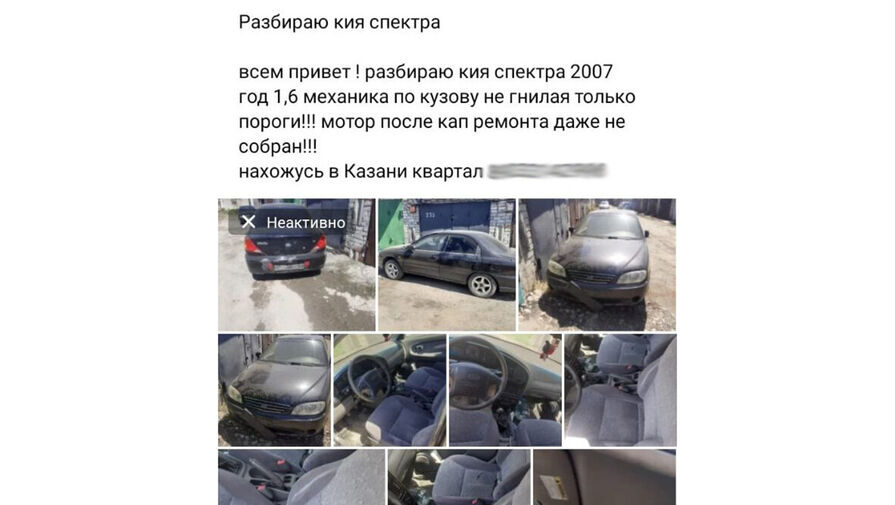 Автомобиль мобилизованного из Казани разобрали на запчасти