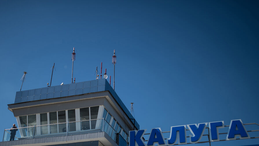 Аэропорт Калуги вновь заработал штатно 