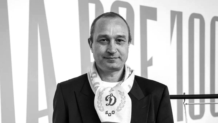 Обладатель Кубка России в составе Динамо Некрасов скончался в 53 года