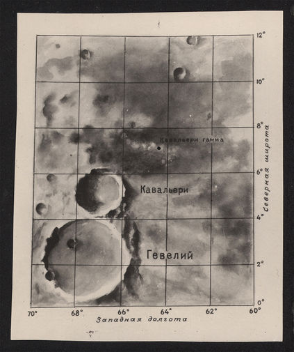 Карта участка Луны, на котором совершила мягкую посадку станция «Луна-9».