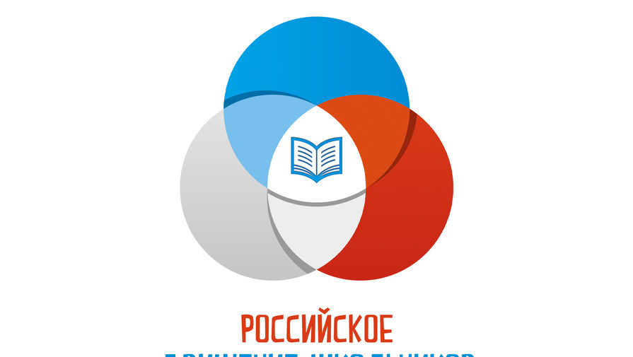 Российское движение школьников проведет Всероссийский онлайн-интенсив Каникулы с РДШ