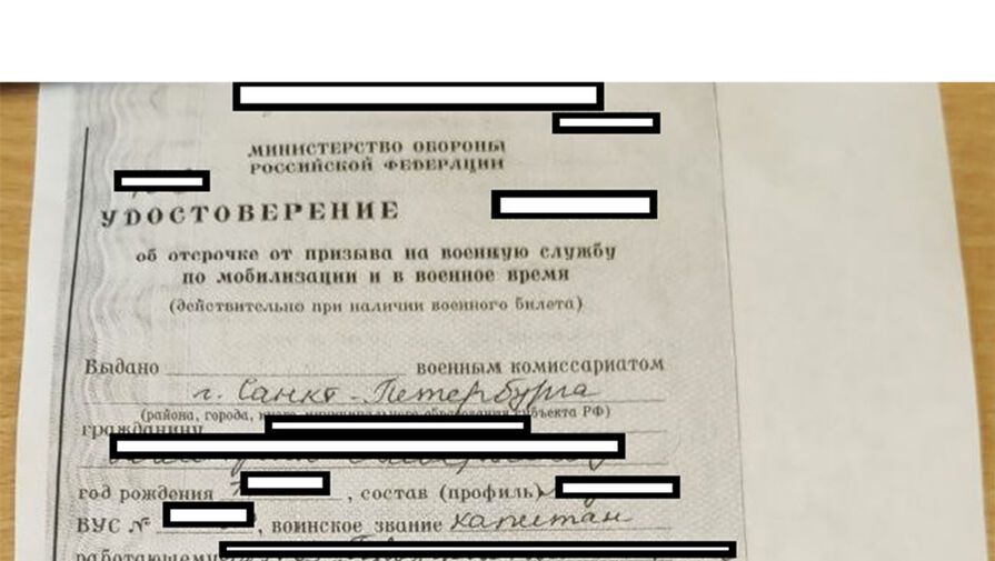 Петербуржец показал удостоверение об отсрочке от мобилизации из-за брони на предприятии