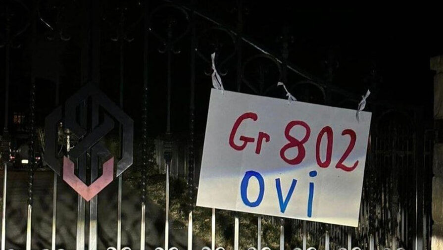 Фанаты Вашингтона оставили послание у дома Овечкина после его 802-й шайбы в НХЛ
