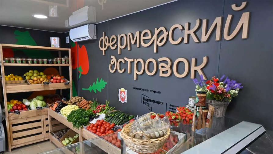 В Крыму расширилась сеть Фермерских островков