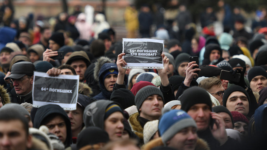 Жители Кемерово во время акции в память о погибших при пожаре в ТЦ «Зимняя вишня», 27 марта 2018 года