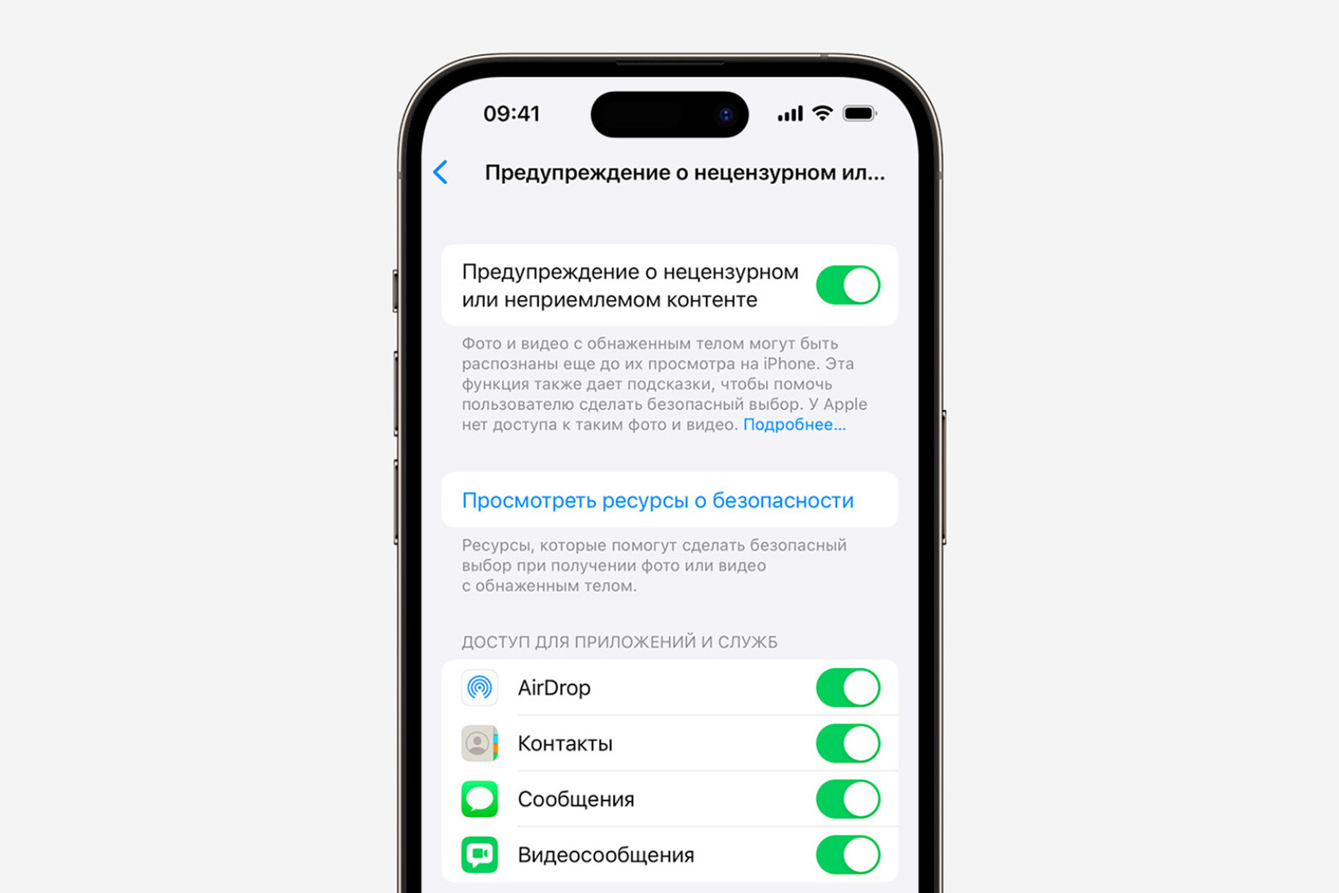 В iOS 17.2 появилась защита от нецензурных стикеров - Газета.Ru | Новости