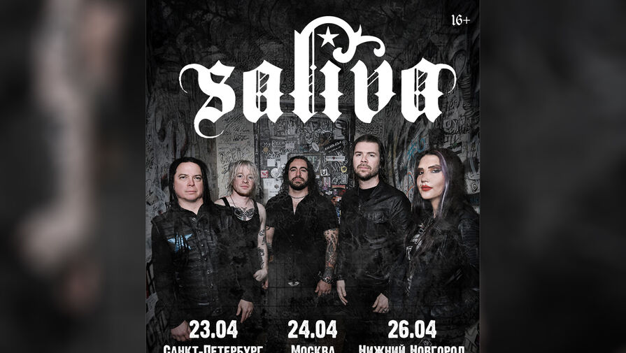 Американская рок-группа Saliva анонсировала концерты в России