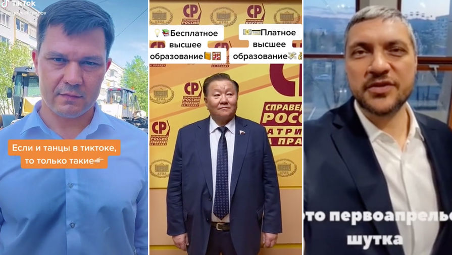 «Тонкая грань между юмором и позором»: российские политики идут в TikTok