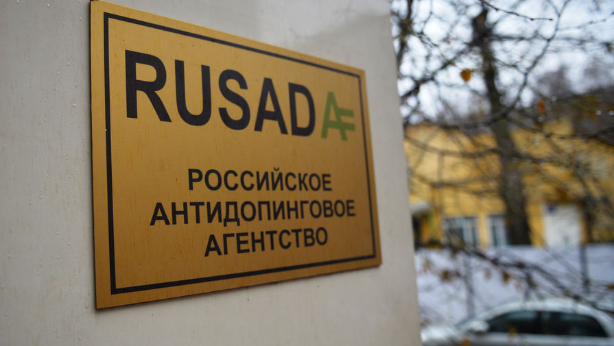 Российское антидопинговое агентство получило право проводить допинг-тестирования