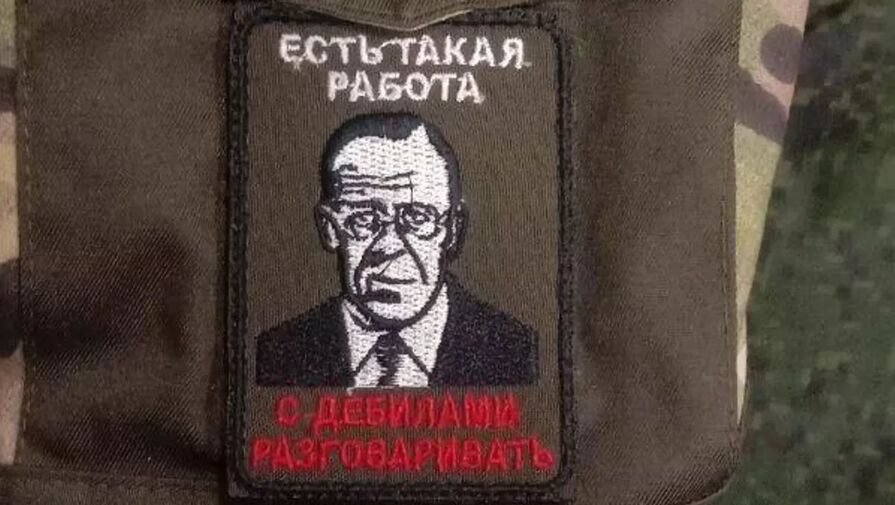 Псковские десантники в зоне СВО показали шевроны с портретом Лаврова