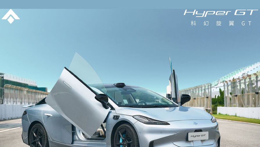 В Китае начались продажи седана GAC Aion Hyper GT с дверями-ножницами