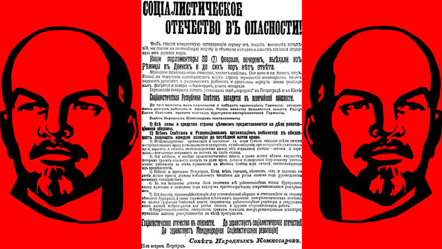 Пропагандистский декрет «Социалистическое отечество в опасности!» и изображение Владимира Ленина, коллаж