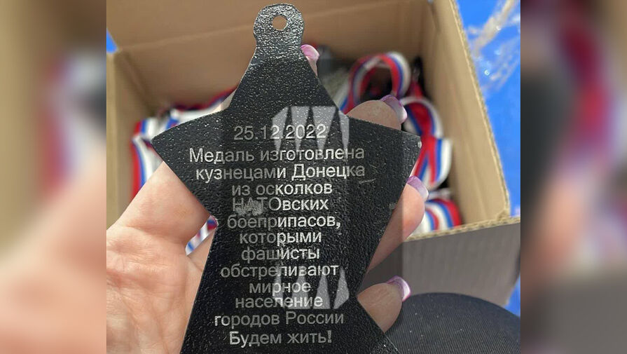 В Москве детям подарили медали из осколков HIMARS