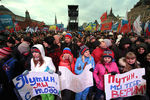 Участники митинга-концерта «Мы - вместе!» в поддержку решения о вхождении Крыма в состав РФ на Красной площади