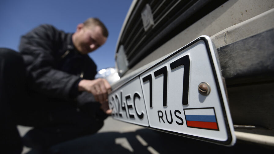 Российские бизнесмены оценили идею легализовать продажу красивых номеров авто