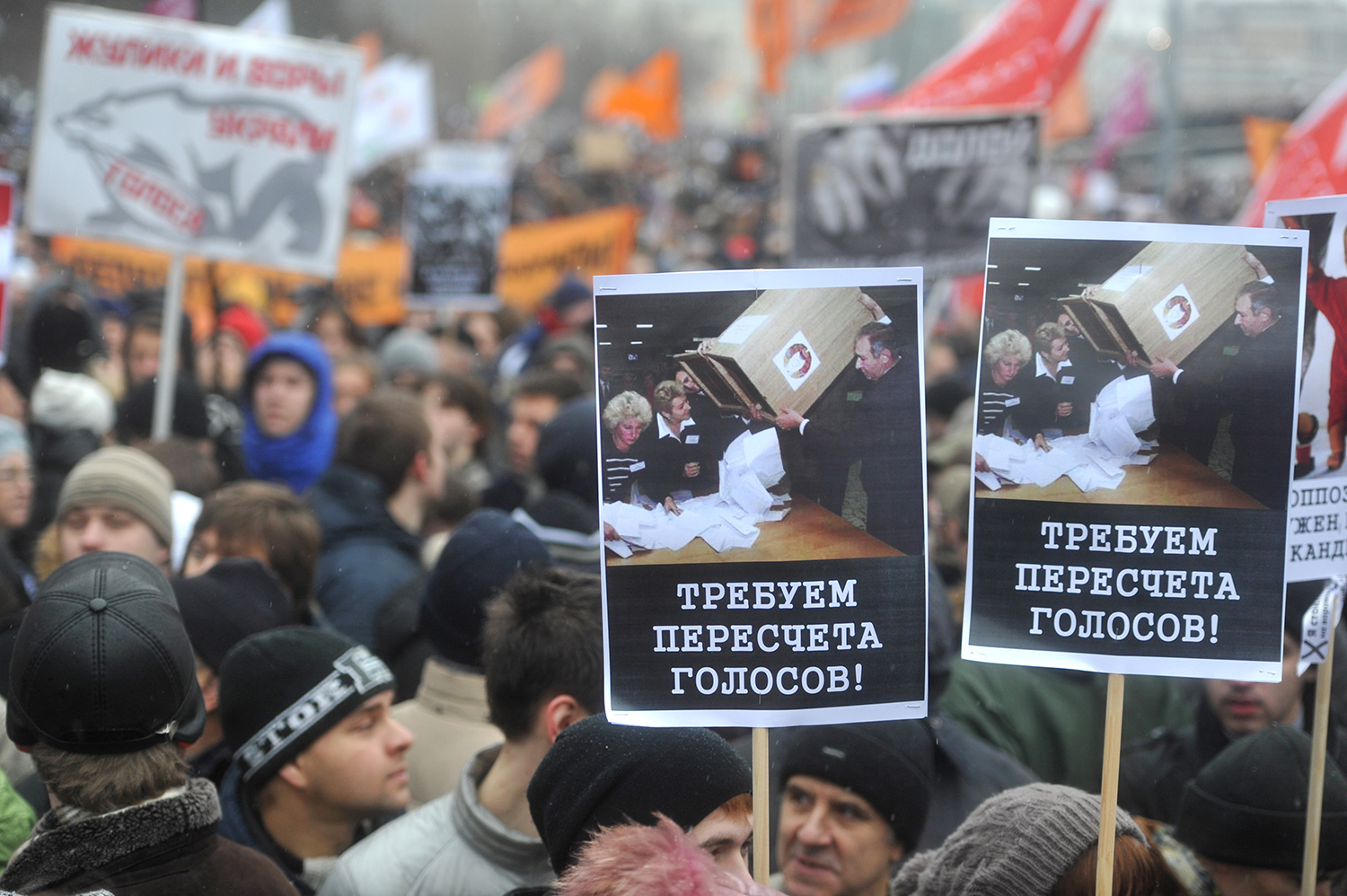 Участники митинга «За честные выборы» на Болотной площади