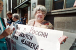 Валерия Новодворская в одиночном пикете у здания Госдумы РФ, Москва, 1995 год