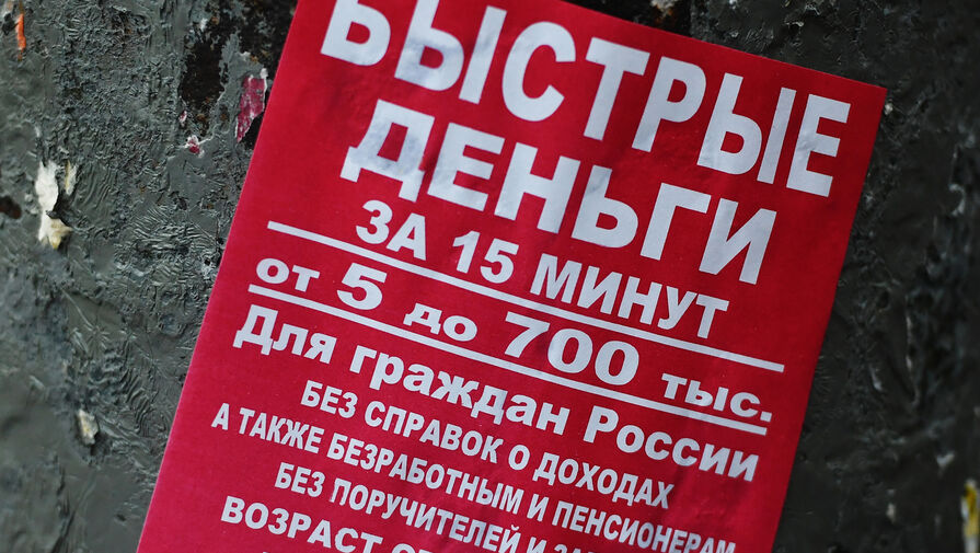 В России не исключили образование кредитного пузыря. Чем он опасен