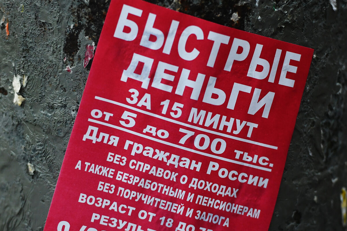 В России не исключили образование кредитного пузыря. Чем он опасен -  Газета.Ru