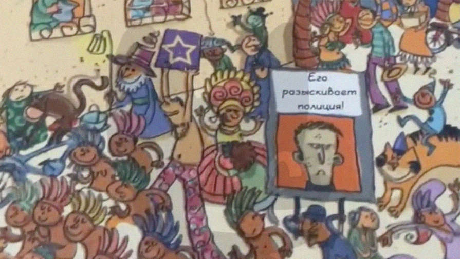 В Эксмо опровергли связь между преступником в детской книжке и Навальным