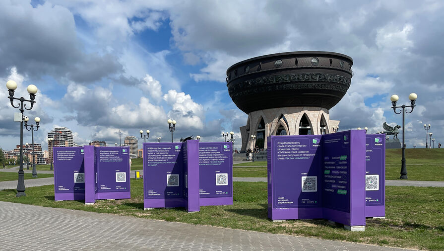 Посетители выставки "Рувики" в Казани смогут проверить свою эрудицию