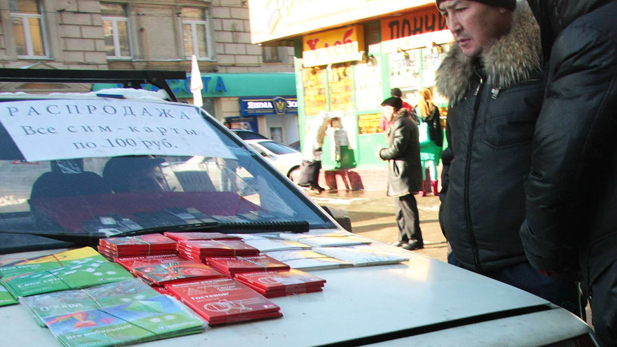 Продажа SIM-карт на одной из улиц Москвы