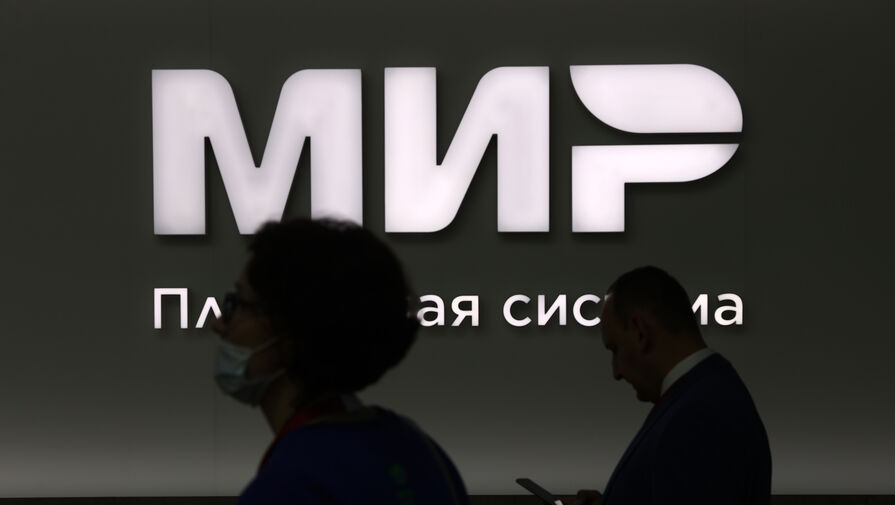 "Мир" попал под санкции США. Будут ли последствия?