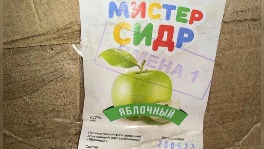 В Самарской области от отравления Мистером сидром погибли уже 10 человек