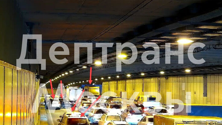 Массовое ДТП с участием пяти автомобилей произошло в Гагаринском тоннеле в Москве